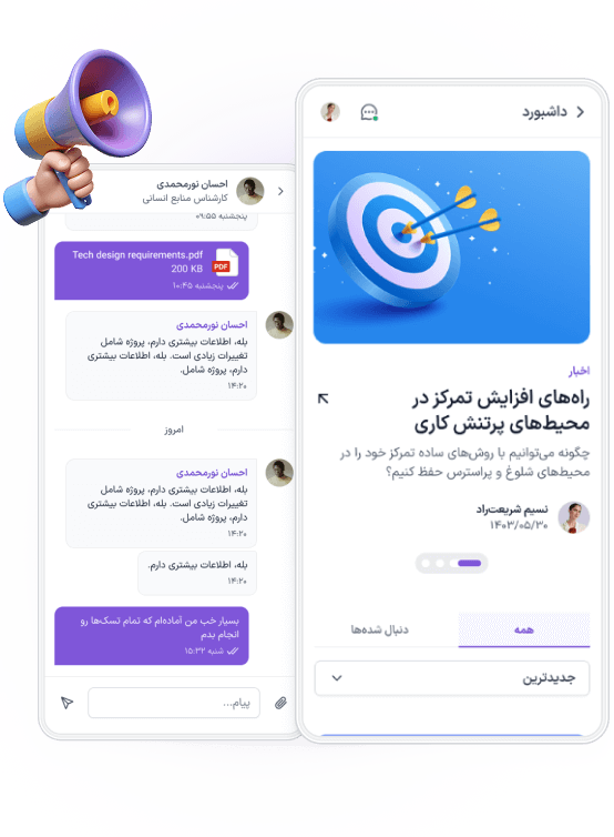 نرم افزار مدیریت ارتباط سازمانی