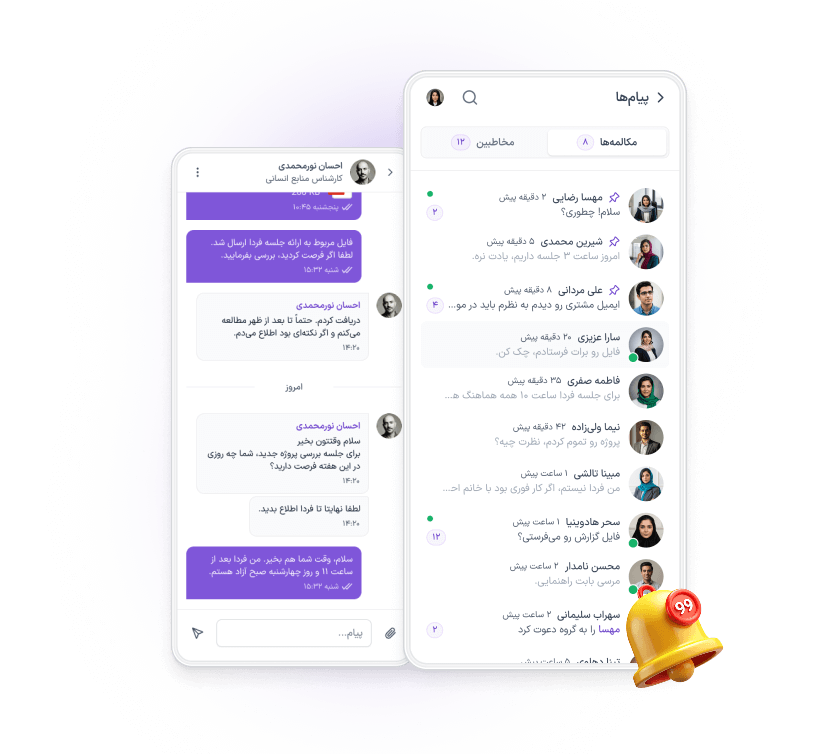 نرم افزار پیام رسان سازمانی هیرا