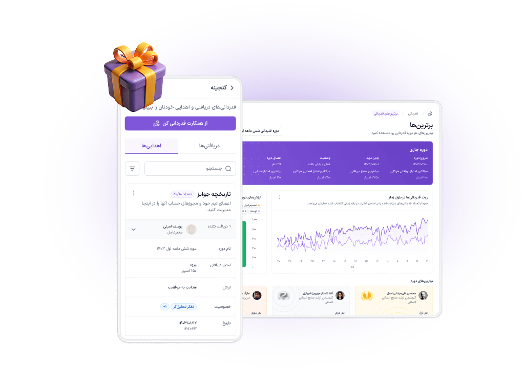 نرم افزار قدردانی هیرا