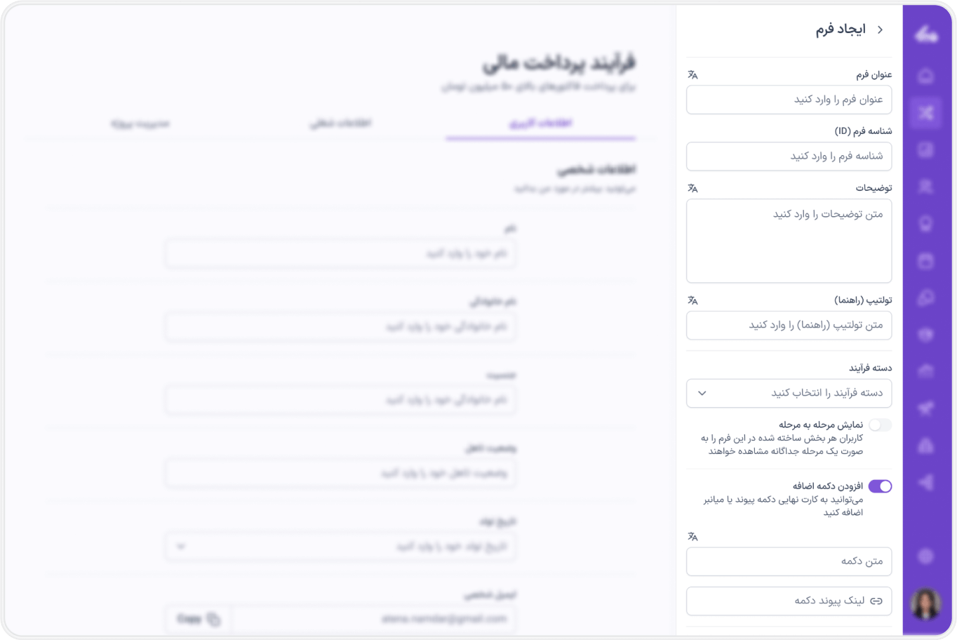 نرم افزار فرم ساز هیرا